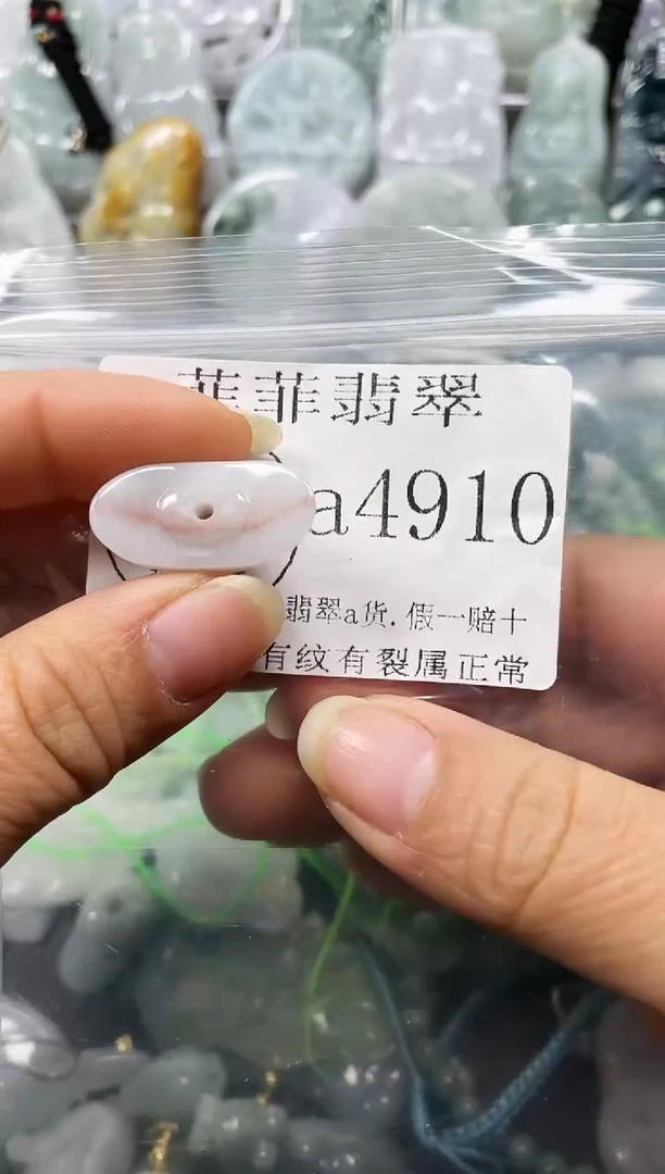 【闪购商品】翡翠颈饰未镶嵌闪购4910