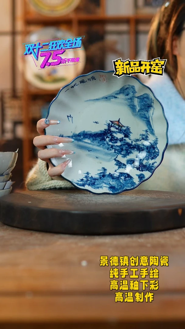 其他陶364景德镇瓷器