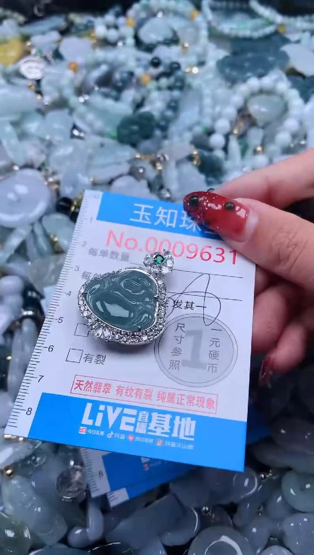 【闪购商品】翡翠吊坠(不含链)未镶嵌9631