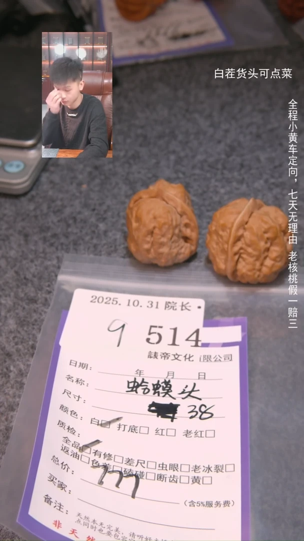 吊坠文玩核桃我***后蛤蟆头514諘帝文化