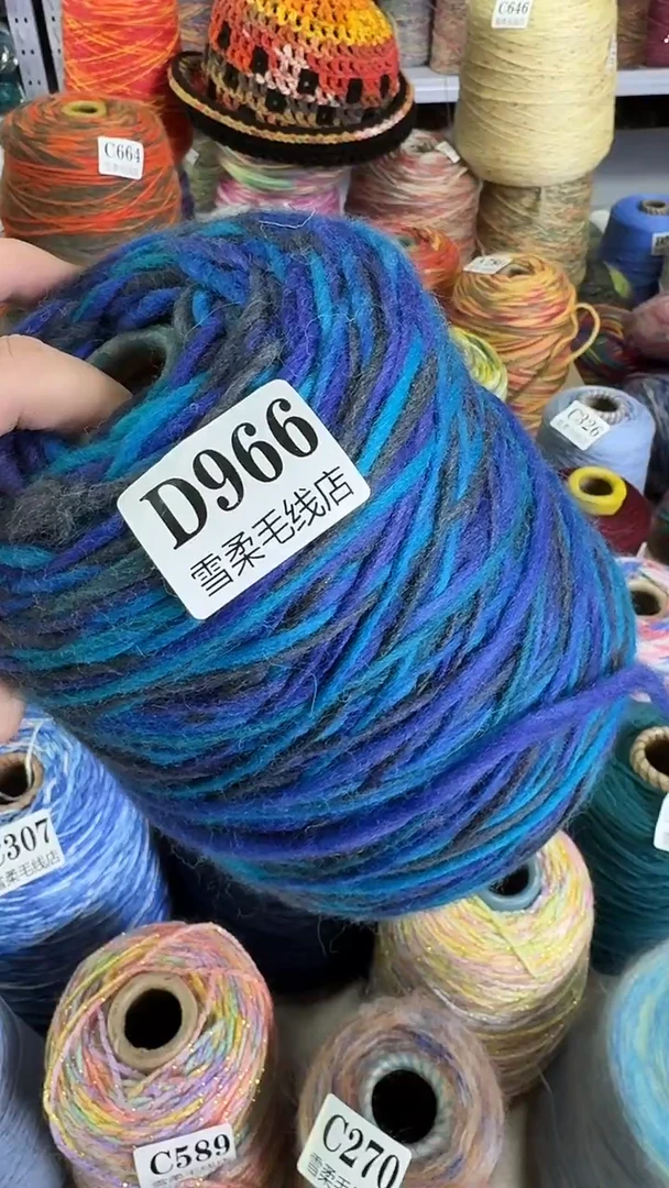 羊毛遇**我毛条1.3斤D966