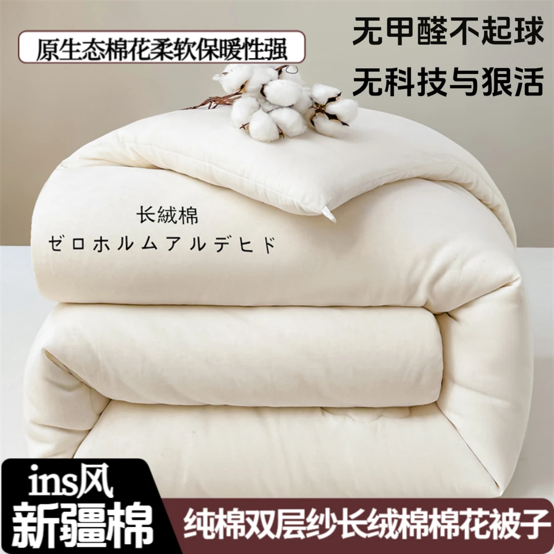 ins风100%新疆长绒棉花被纯棉夏被全棉被子棉被芯春秋被加厚冬被