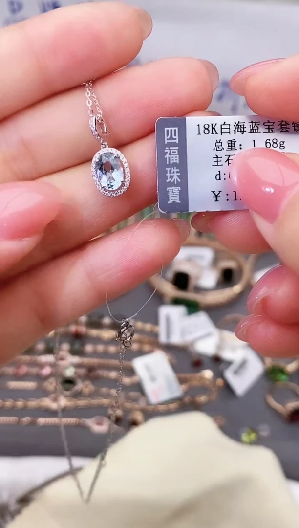 18K金镶嵌颈饰海蓝宝石--专柜--