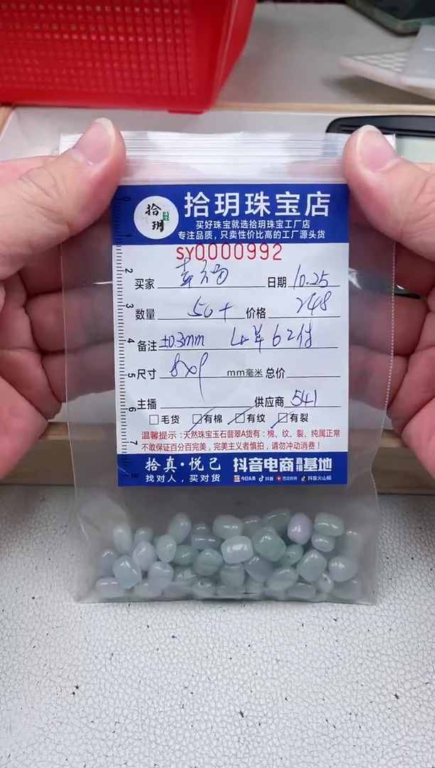 散珠翡翠幸***边扁珠卡5+*8*9+mm毫米左右992