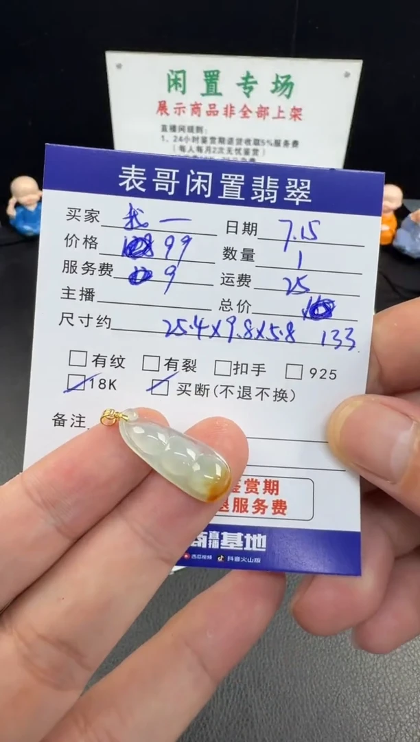 翡翠18K金镶嵌颈饰我***起翡翠吊坠