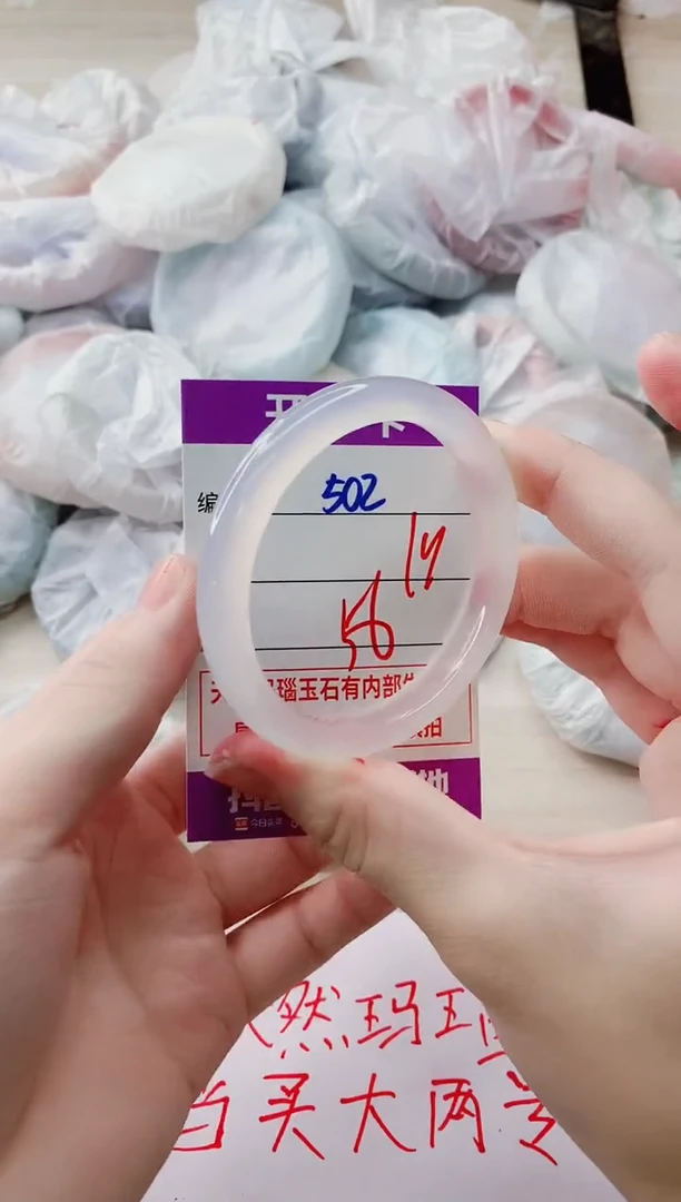 玛瑙/玉髓手镯未镶嵌502