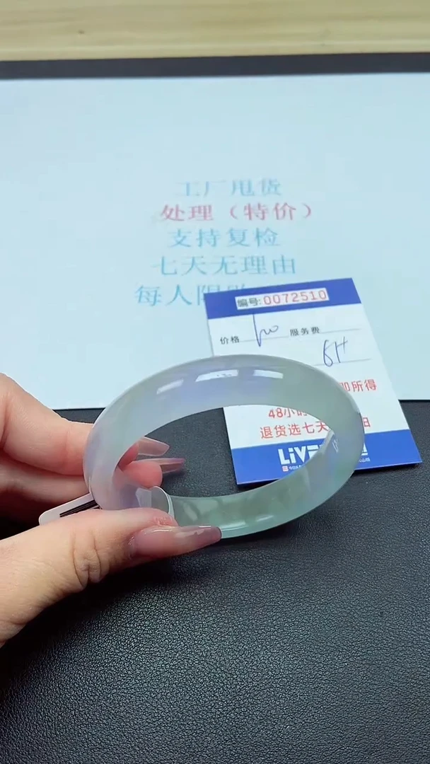 饰品以实物为准0072510