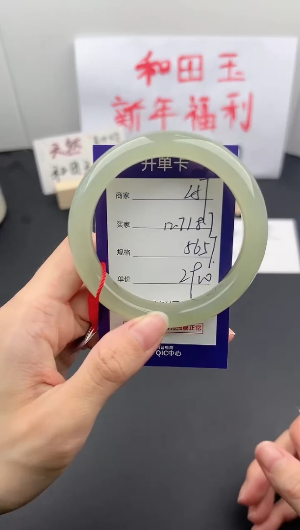 【闪购商品】和田玉手镯未镶嵌微色差L57