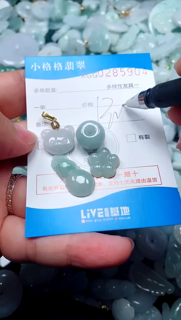 翡翠未镶嵌颈饰闪购商品0285904