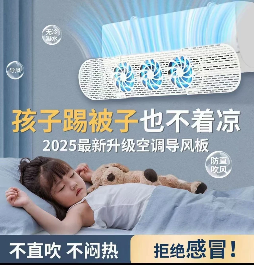 空调挡风板免打孔挂式防直吹导风板家用壁挂式空调导风出风口挡板