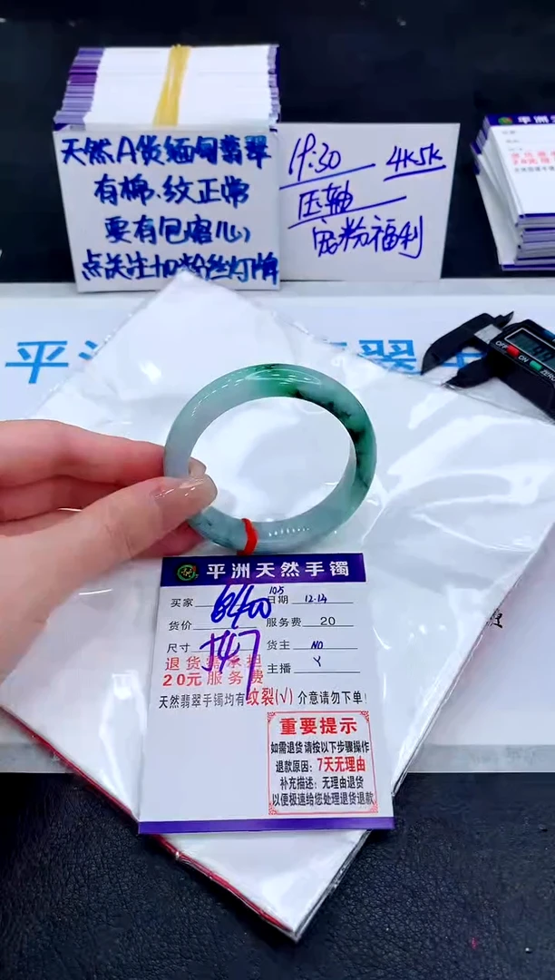 未镶嵌手镯翡翠1111111111