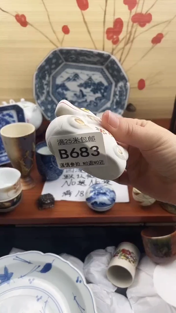 【闪购商品】683==============