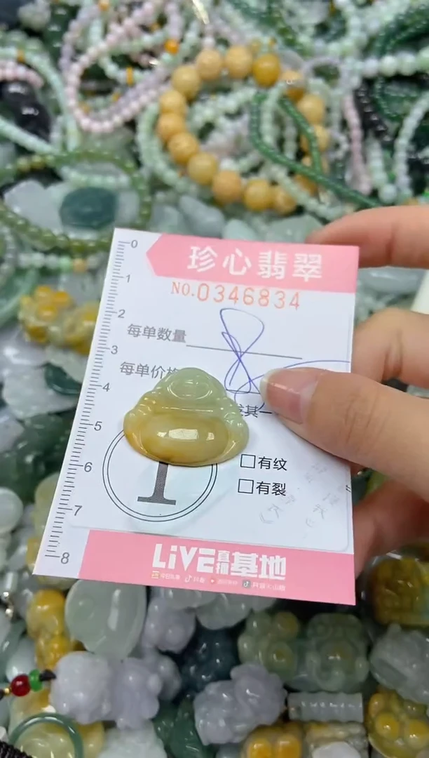 颈饰未镶嵌翡翠闪购0346834
