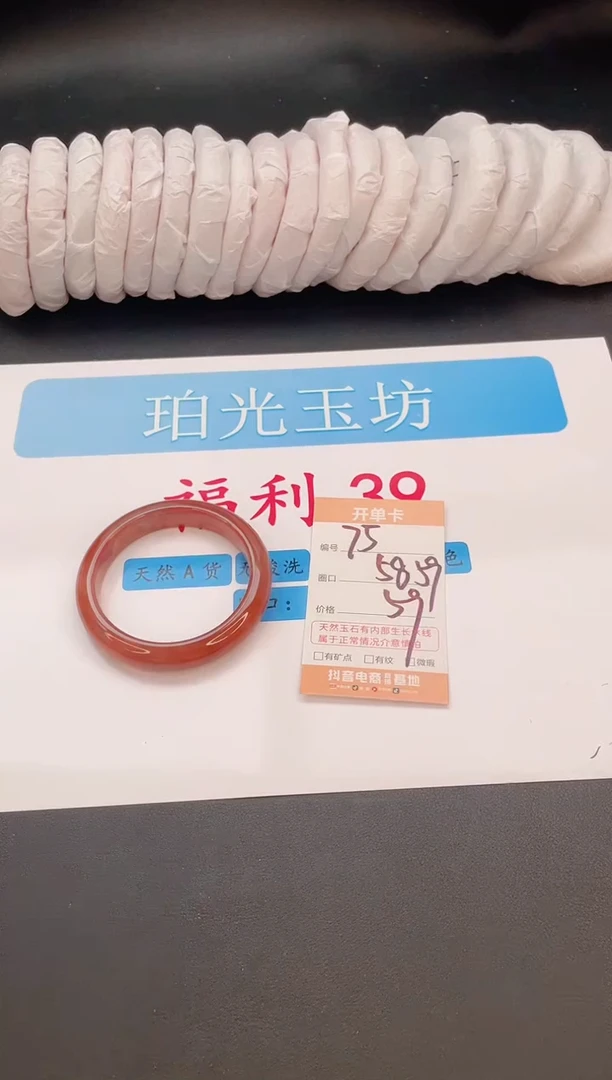 未镶嵌手镯石英质玉编号  A75