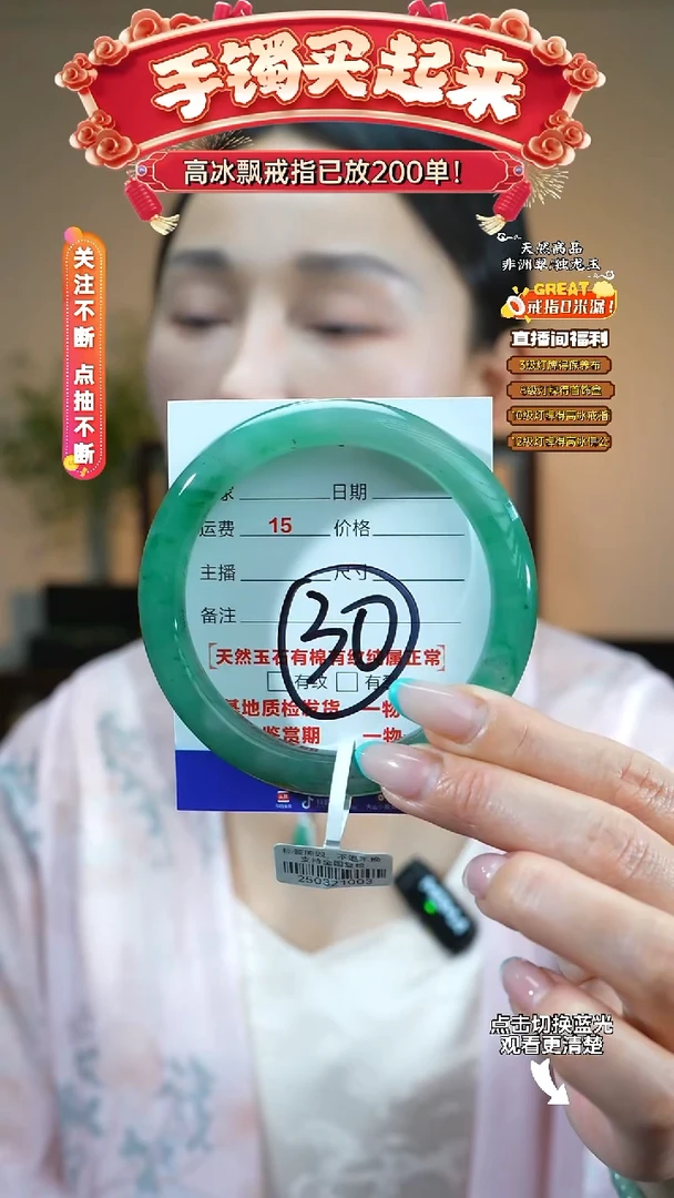 石英质玉（非洲翠）手镯未镶嵌64-65圈