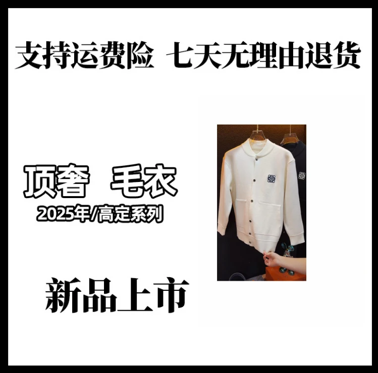 【西瓜1.0】2025春秋时尚男女款针织V领开衫时尚气质毛衣CH042