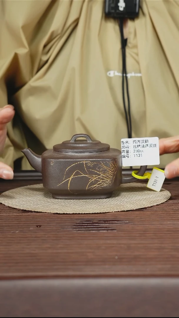 茶壶紫砂T131 底槽清还原烧 四方汉韵 230cc