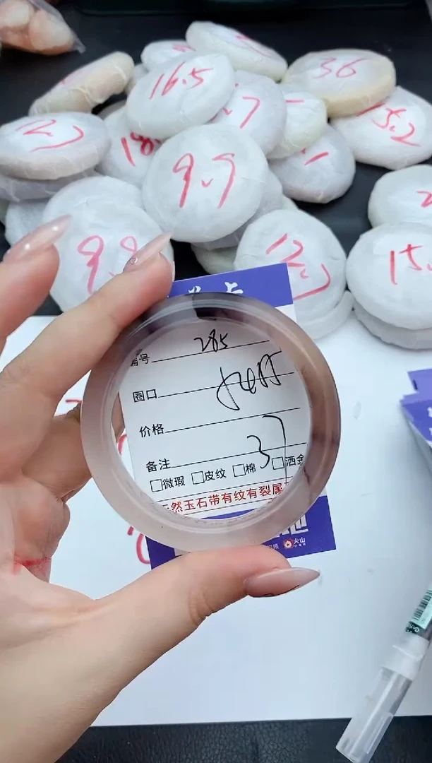 石英质玉手镯未镶嵌285+54/55