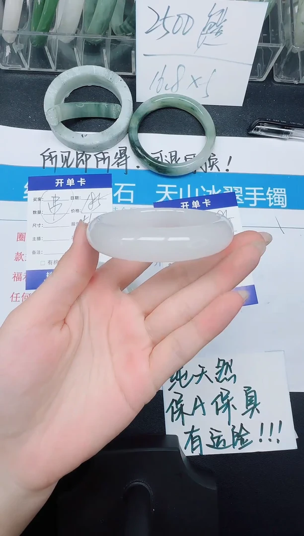 未镶嵌手镯石英质玉186-54.6