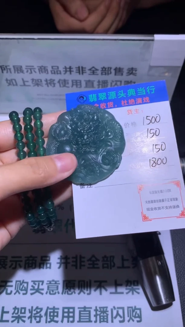 定制翡翠未镶嵌-毛货-不退不换-多样性发货-