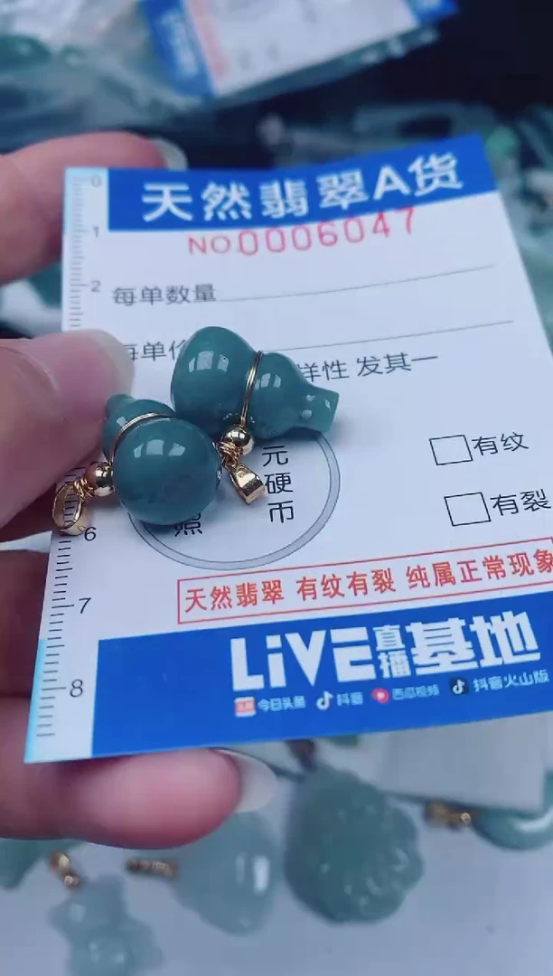 颈饰未镶嵌翡翠00006047