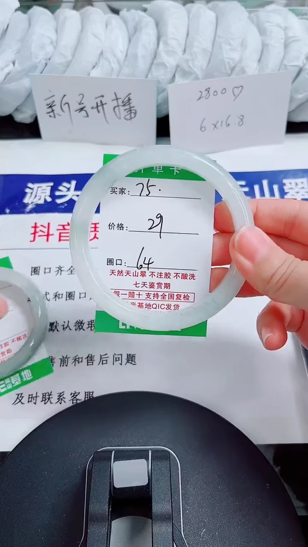 未镶嵌手镯石英质玉75-63/64