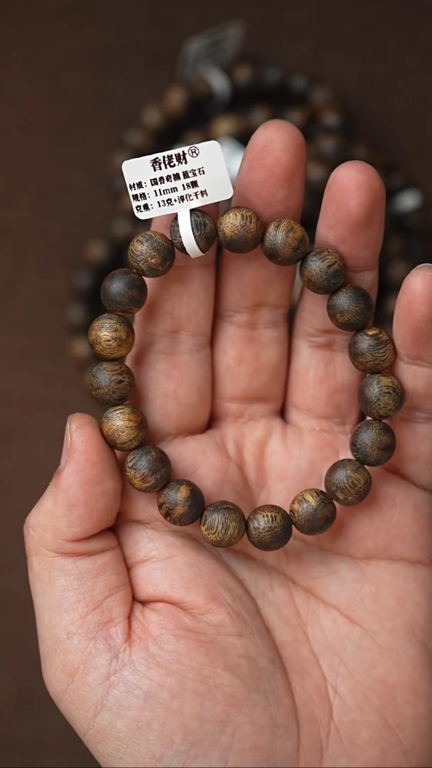 沉香手串11mm13克+蓝宝石圆珠单圈纯化干料多样性发其一
