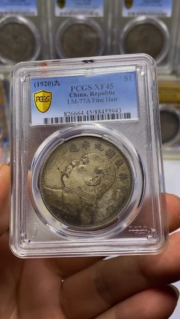 【闪购商品】银精品收藏·九精·55943周