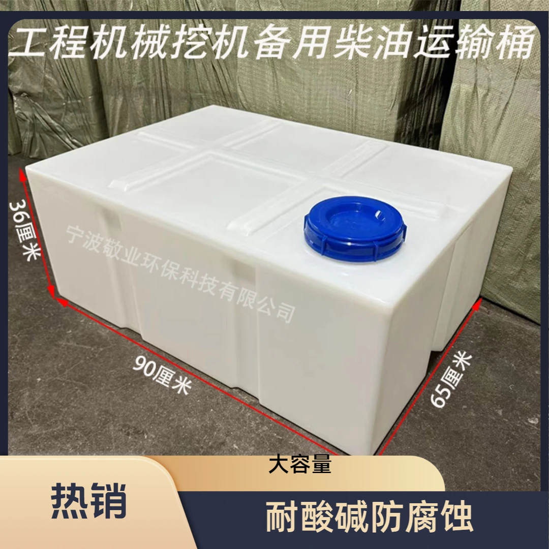 塑料加厚车载储油桶卧式柴油箱防腐蚀方形190升300L900升户外水箱