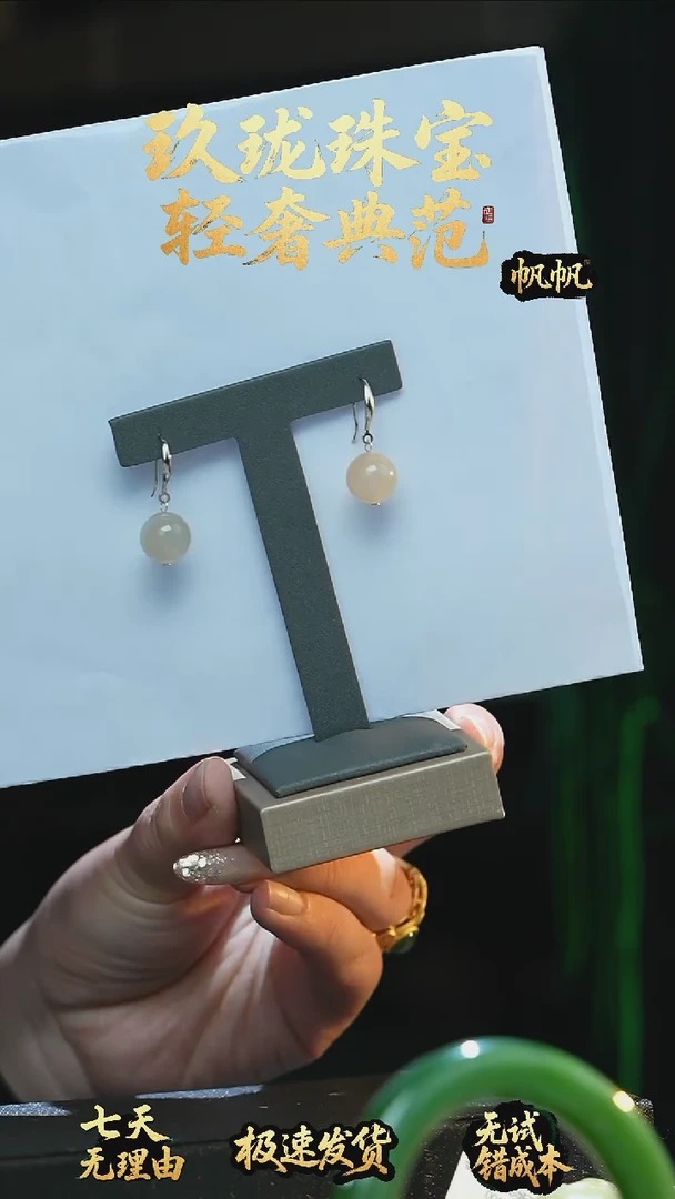 吊坠(不含链)未镶嵌和田玉藕粉耳坠