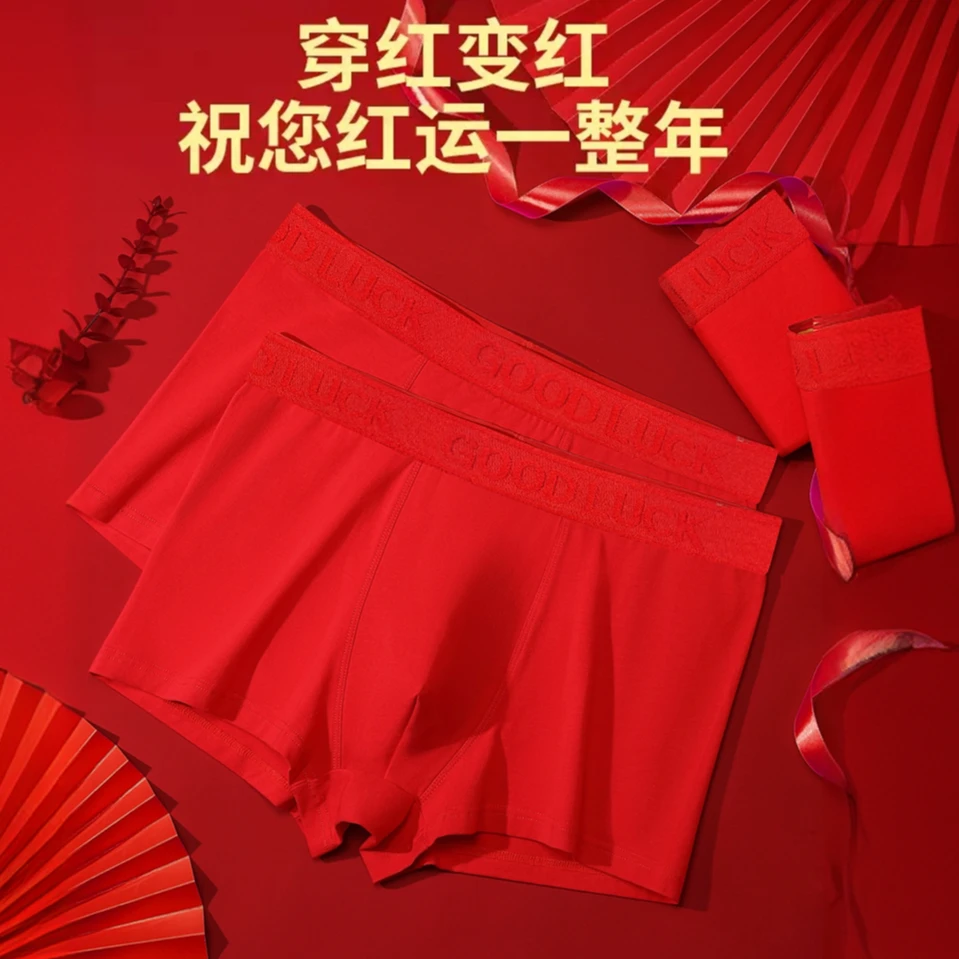 四条装本命年男士内裤大红色喜庆男士短裤中腰四角裤