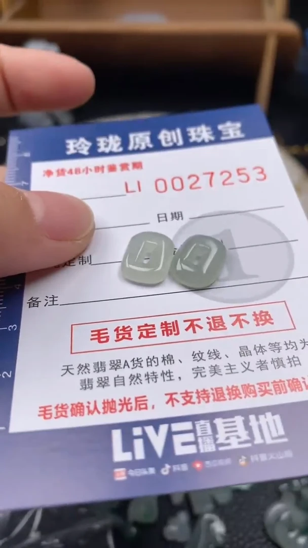 【闪购商品】翡翠颈饰未镶嵌翡翠净货27253