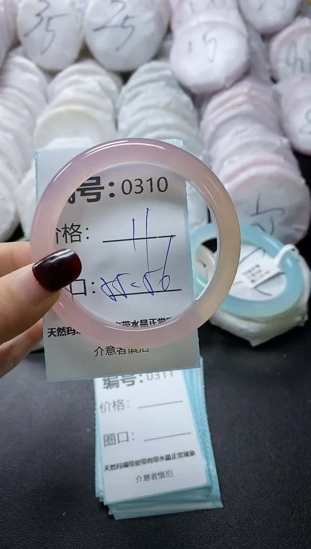 【闪购商品】玛瑙/玉髓手镯未镶嵌310