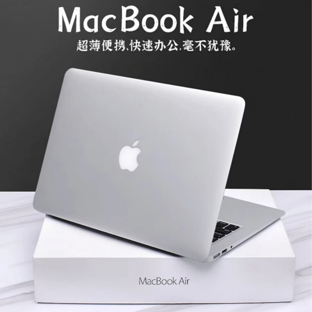 95新 Apple/苹果 13.3寸 MacbookAir轻薄高端刀锋笔记本电脑