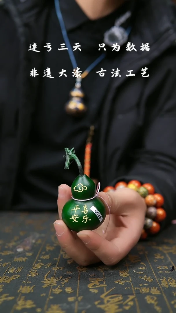 【闪购商品】628 --葫芦福禄挂件手把