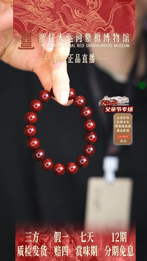 小叶紫檀手串/手链1.2帝王龙鳞圆珠多样性发其一