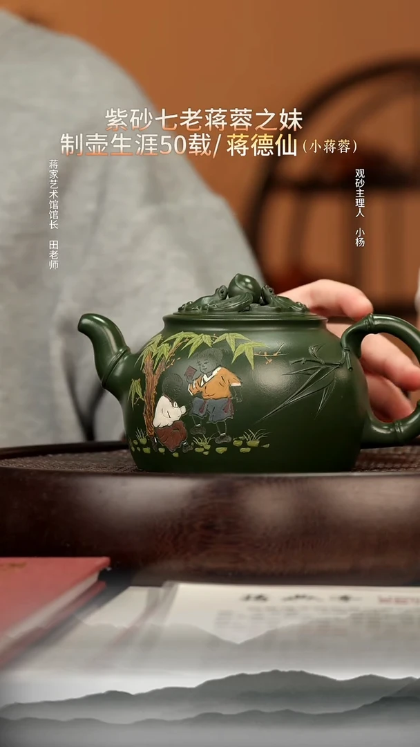 茶壶紫砂20 蒋家绿福寿安康500c