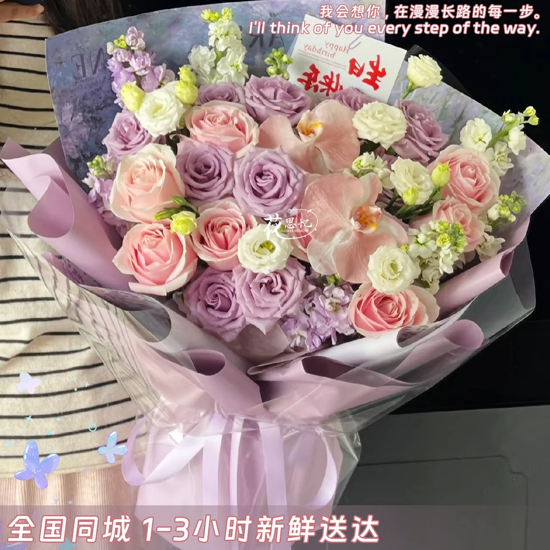 春天捎来了好天气【玫瑰混搭花束】见面生日送爱人闺蜜花束鲜花店同城送花上门免费配送小时达