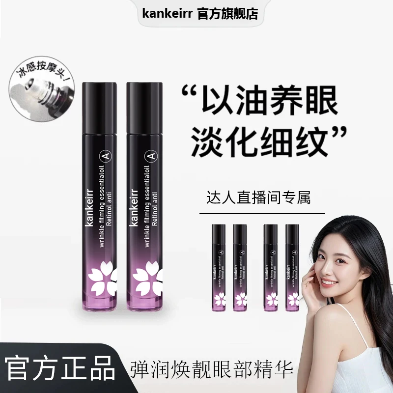 姐姐专享❤️赋活抗皱a醇眼部精华油紧致眼周滋润淡化细纹以油养眼