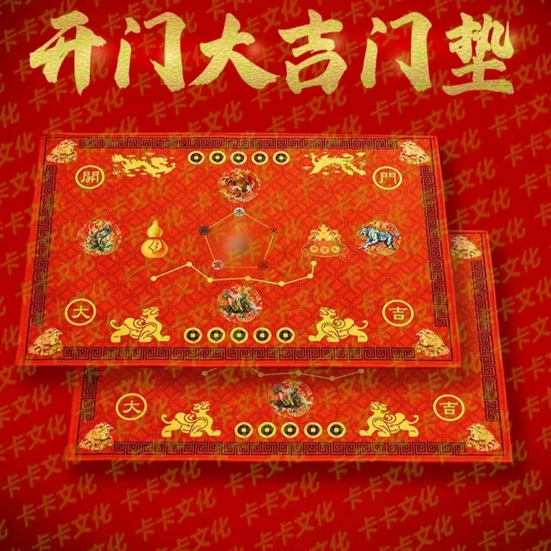 2025蛇年新年地毯家居入户门垫中国风乔迁搬家新房吉祥喜庆地垫