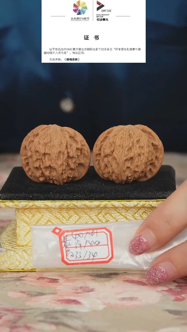 文玩核桃把件磨盘