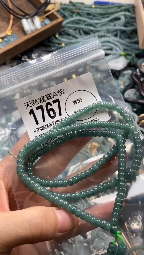 【闪购商品】翡翠颈饰未镶嵌翡翠1767