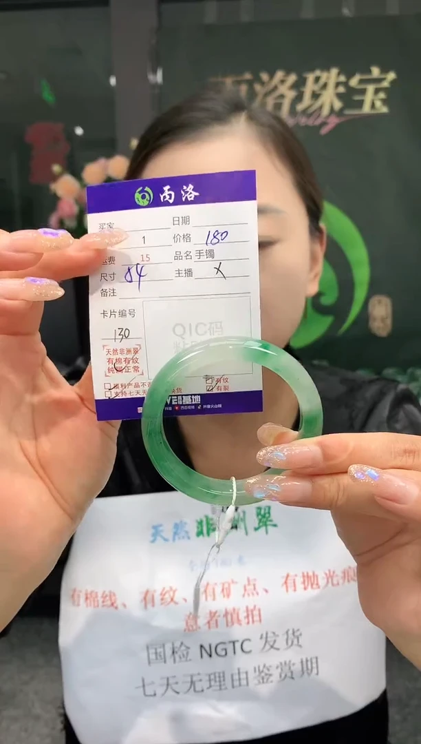 手镯石英质玉未镶嵌54