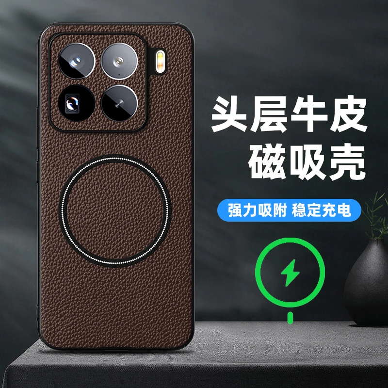 适用于小米15/15Pro手机壳头层牛皮真皮防摔商务原创新款磁吸充电