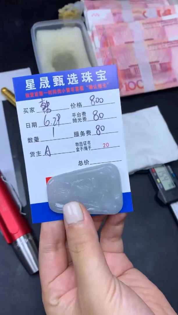 定制翡翠未镶嵌韩*SS111230