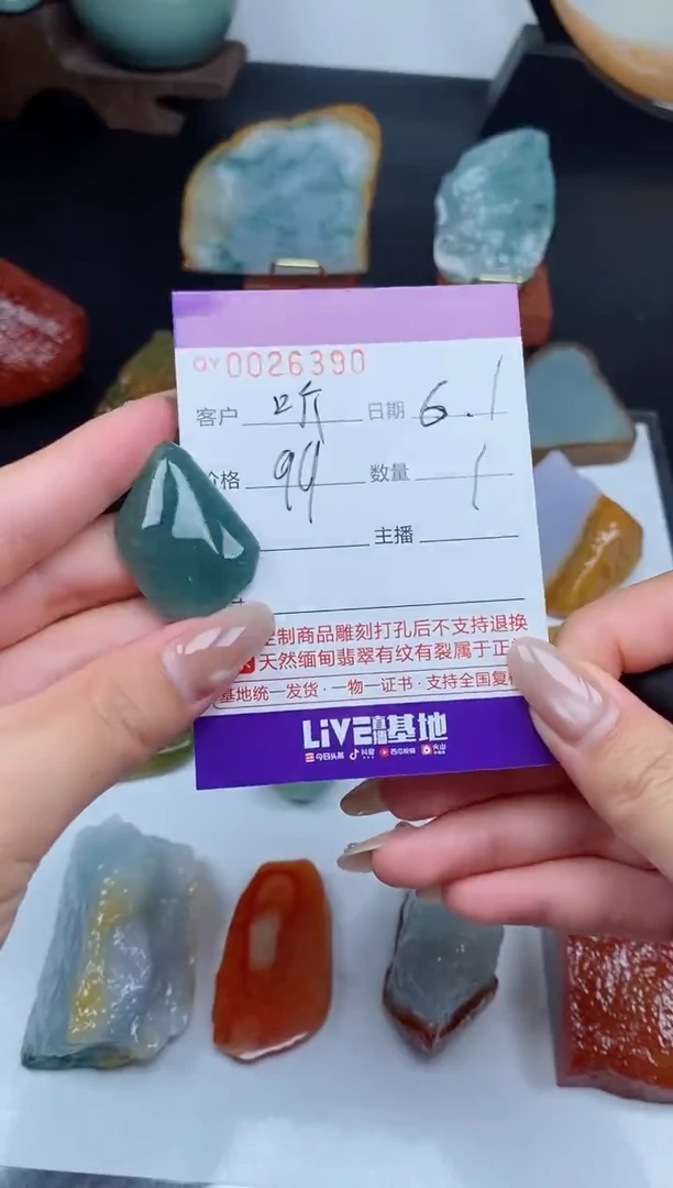 翡翠未镶嵌吊坠(不含链)00026390