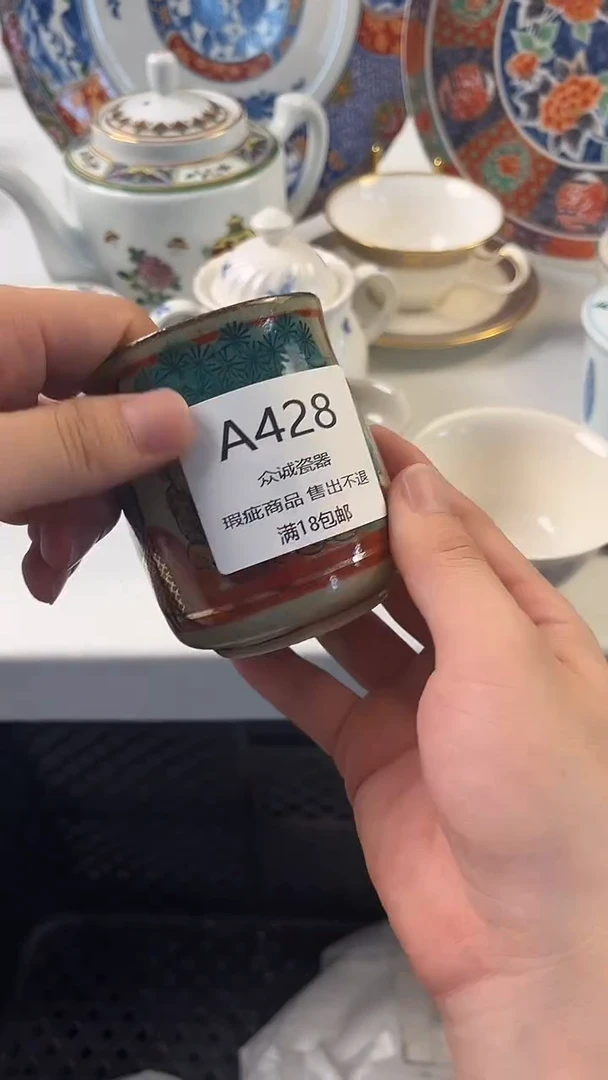 无阝****力 众诚瓷器 闪购类型 定向 38可 员力