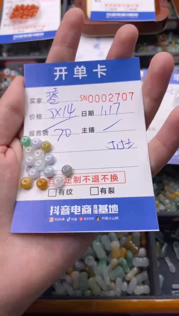 【闪购商品】翡翠颈饰未镶嵌00002707