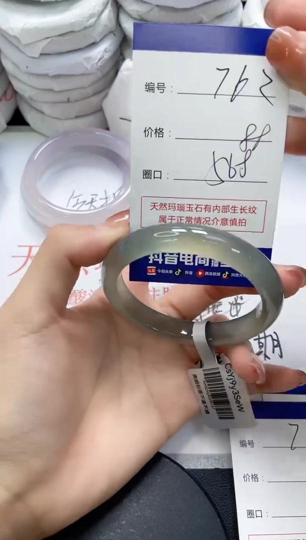 未镶嵌手镯玛瑙/玉髓762