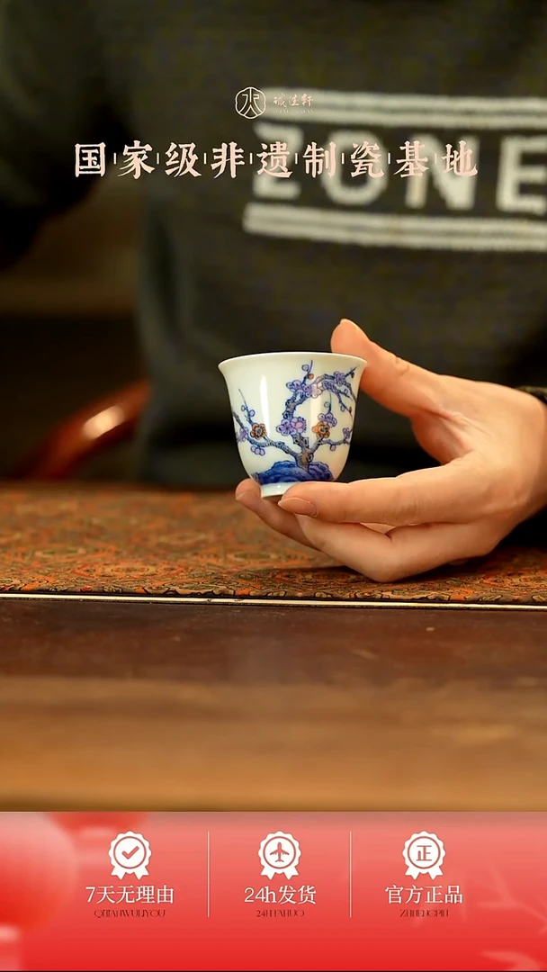 诚德轩元薪号单杯18